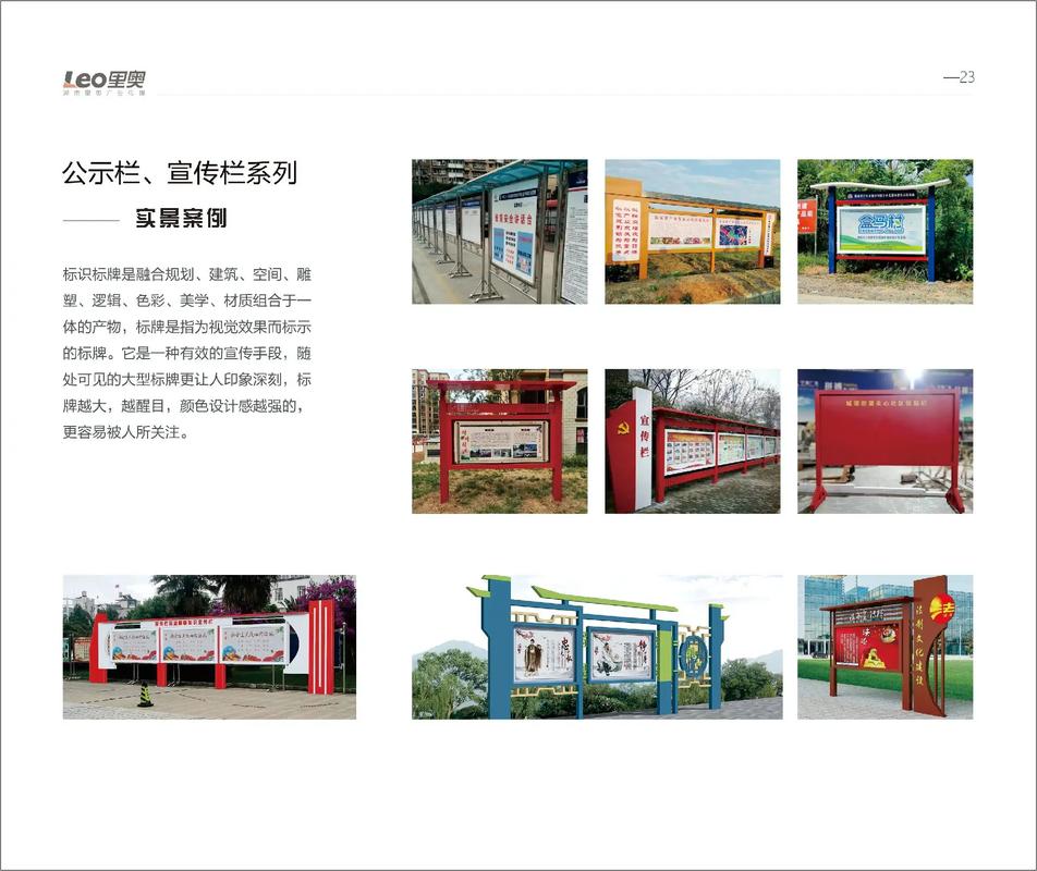 湖南里奧廣告傳媒 以誠信為基石，專業為引擎，創新為翅膀
