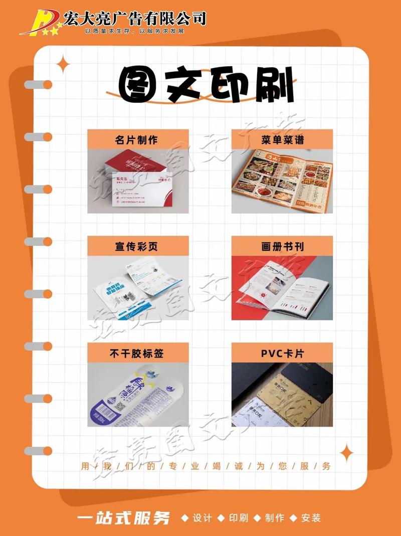 圖文廣告店業務全解析 一篇看完就懂的實用指南