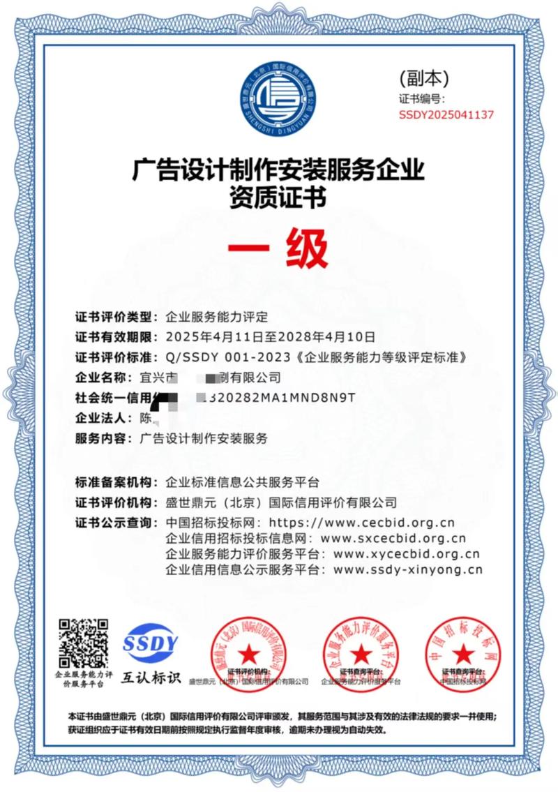 廣告設計制作安裝服務企業一級證書 提升廣告業務競爭力的關鍵